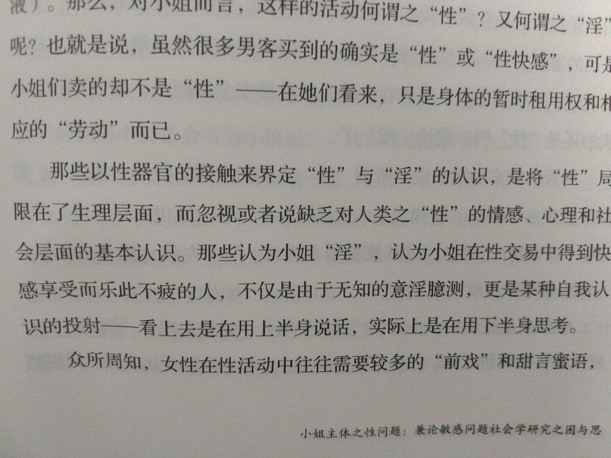 与子的性关系真实过程