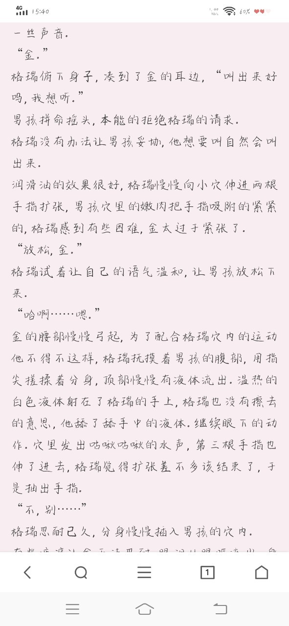 公交车上的小说叫什么名字公交车上的小黄说说阅读-第2张图片