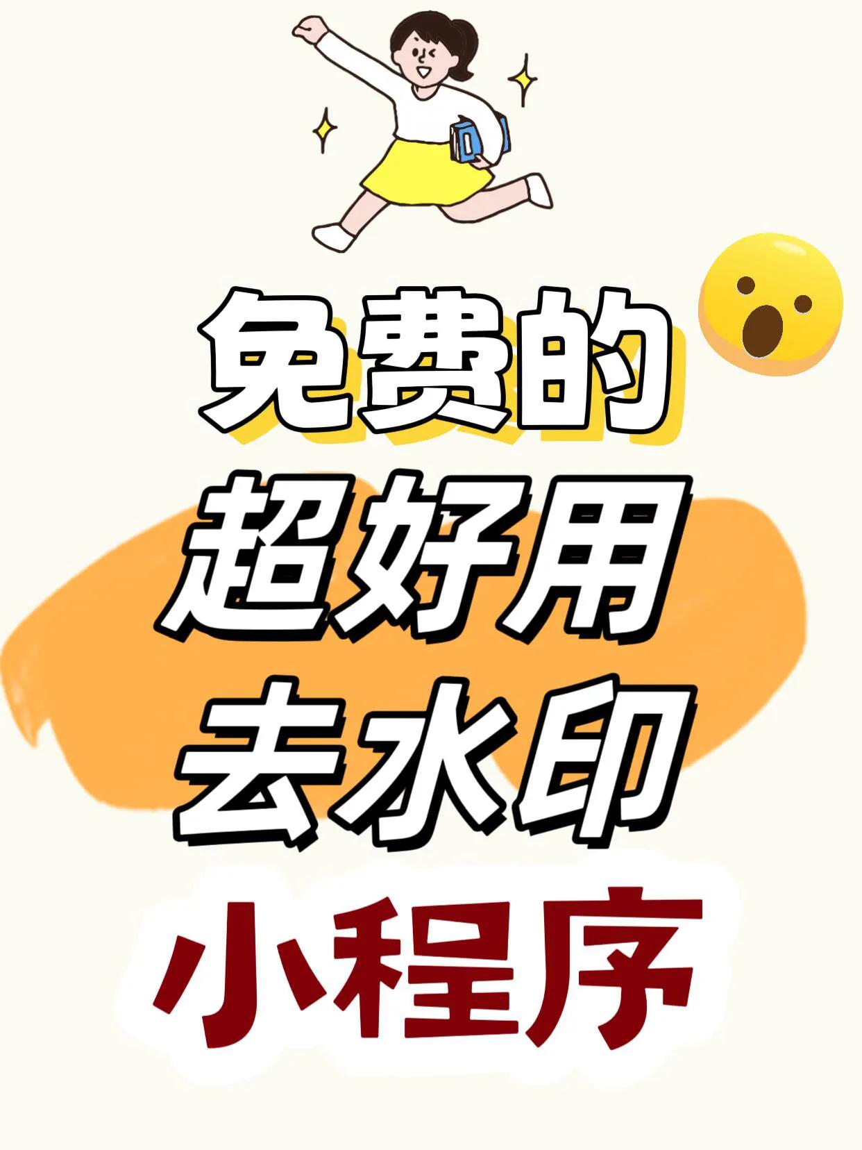 一键去除衣物软件免费使用指南-第2张图片