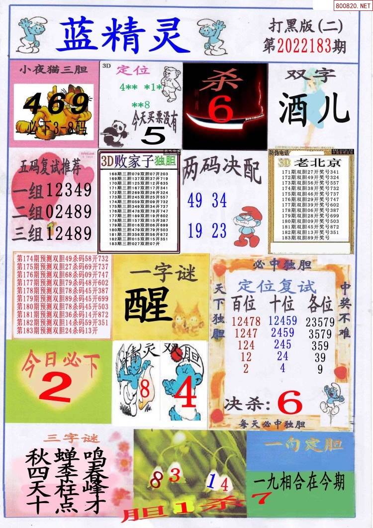 3d彩易网字谜图谜总汇3D彩易，数字娱乐的新篇章-第1张图片