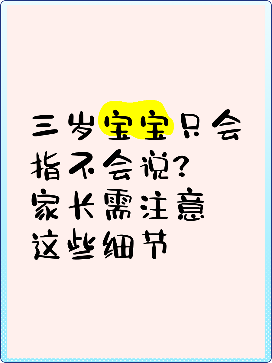 宝宝才三根手指就受不了宝宝才三根手指就受不了-第1张图片