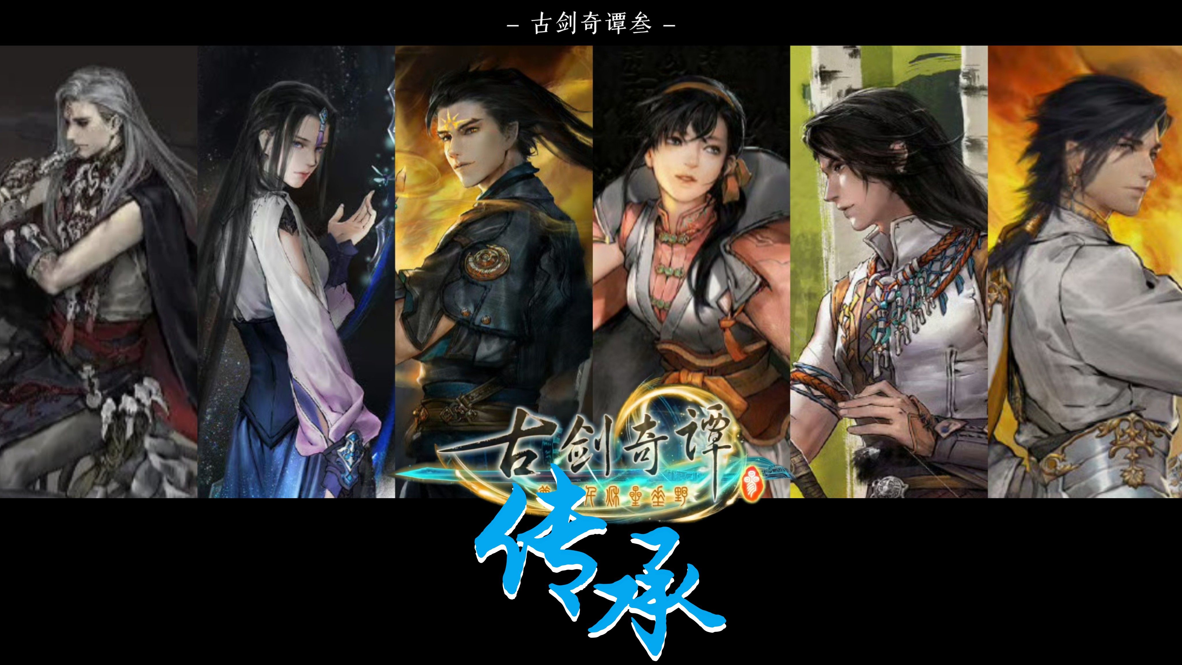 新剑网3官网，引领游戏新篇章