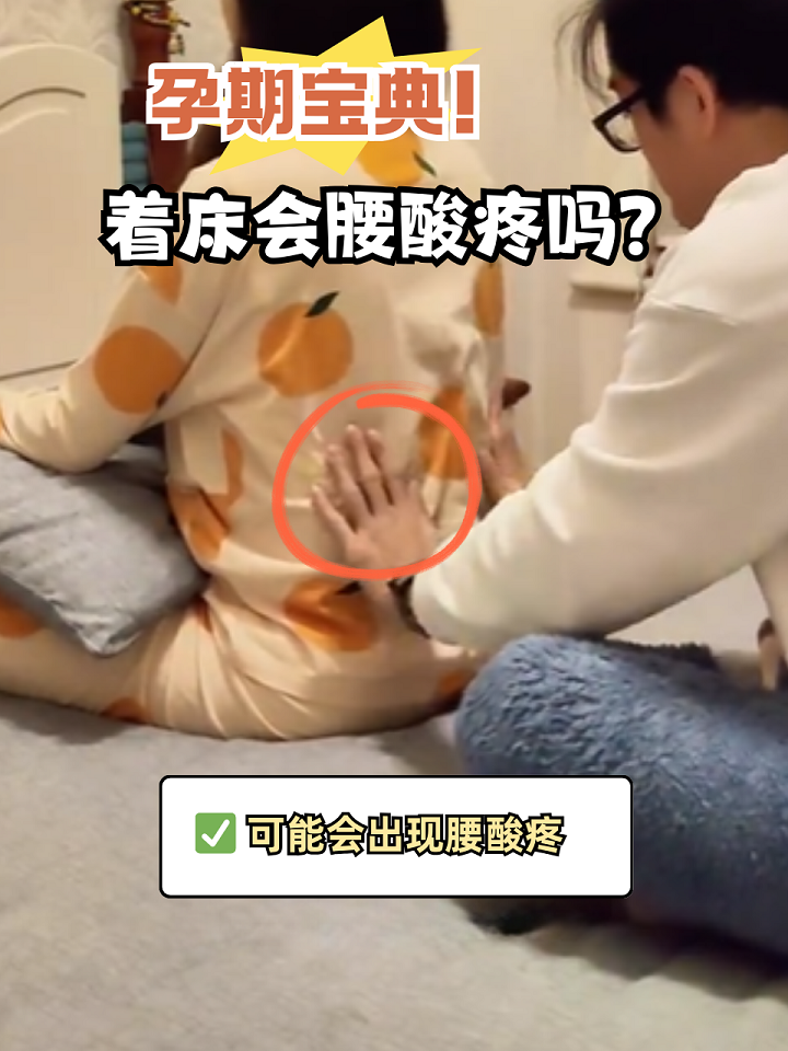 在床上拔萝卜又疼又叫什么症状视频在床上拔萝卜又疼，又称为床上拔筋-第1张图片