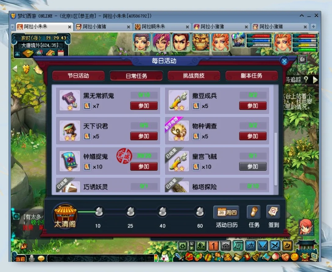 梦幻西游法宝合成材料摆放位置梦幻西游，法宝合成揭秘