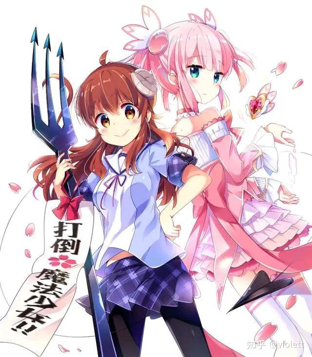 魔法少女与lol的世界-第2张图片