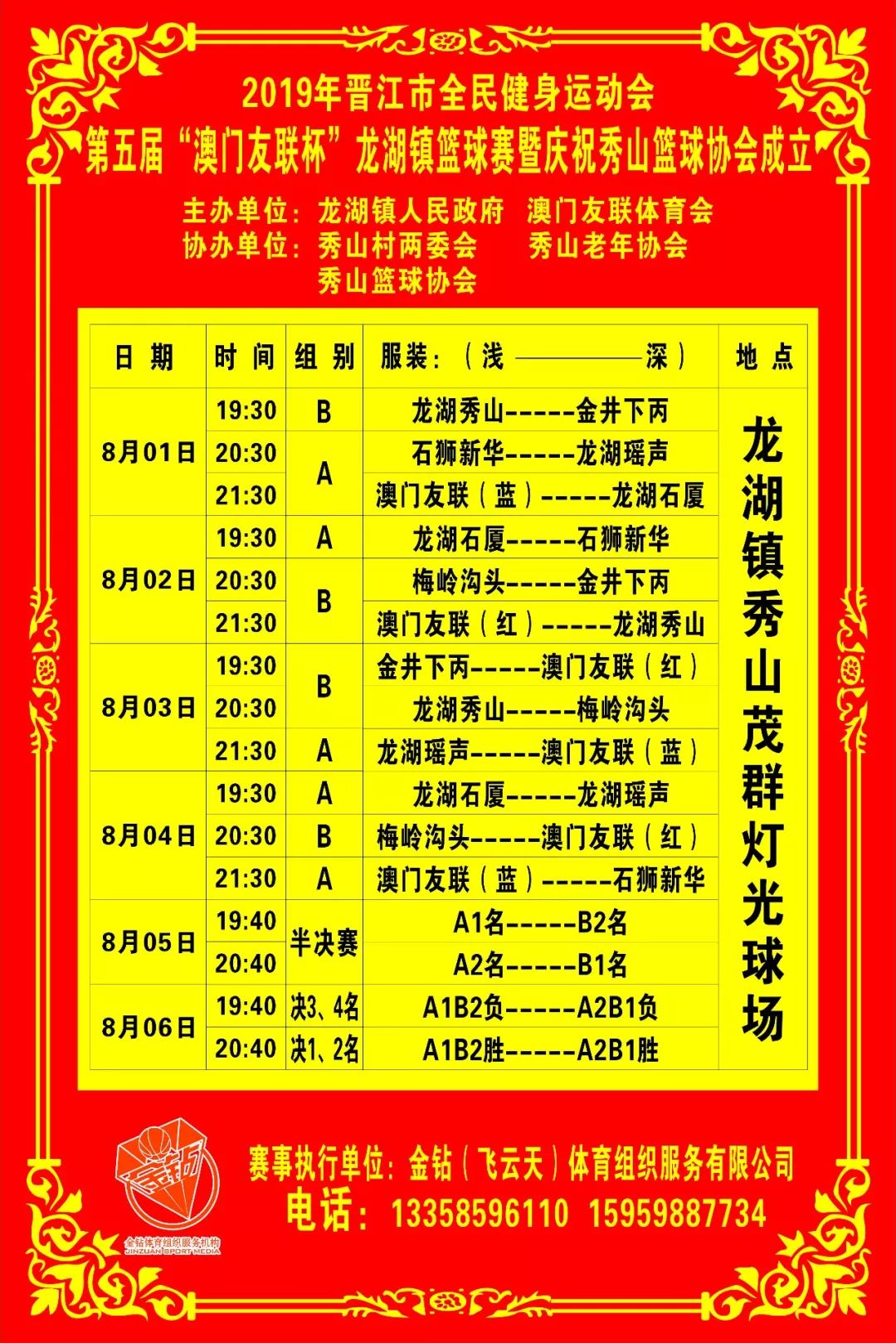 澳门六今晚开奖结果揭晓，展望未来