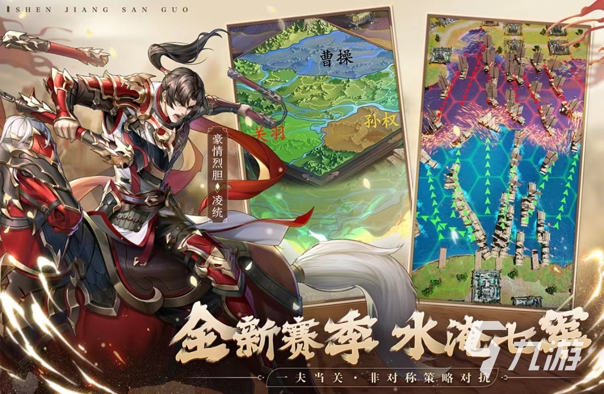 手游三国游戏排行榜手游三国游戏排行榜，玩家热捧的热门之作