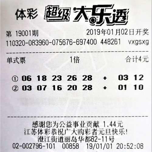 六给彩开奖结果纪录六给彩开奖结果纪录