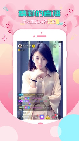 成品人直播APP推荐成品人直播APP推荐