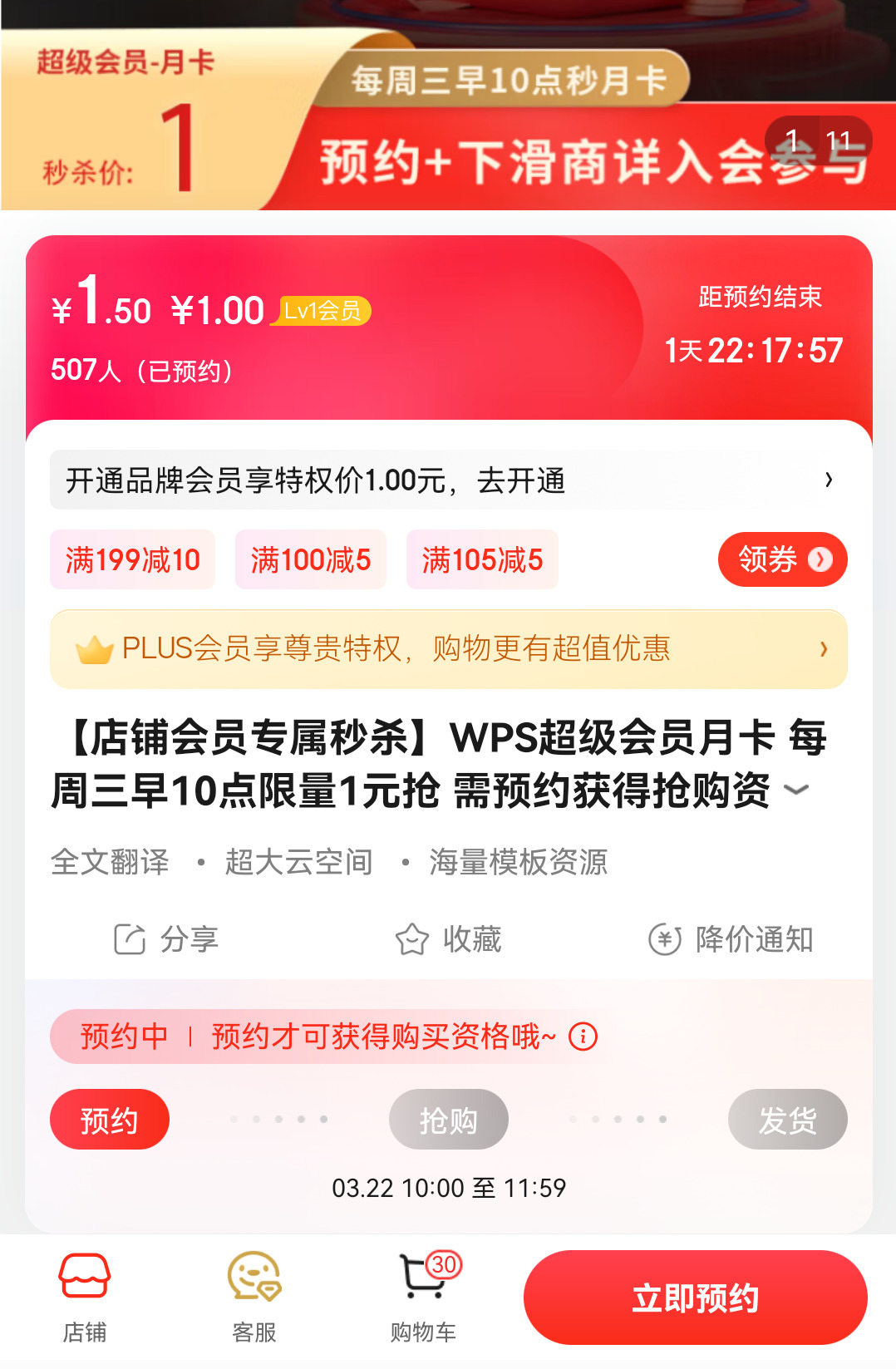 正版资料免费资料大全十点半下载安装正版资料免费资料大全，十点半精华