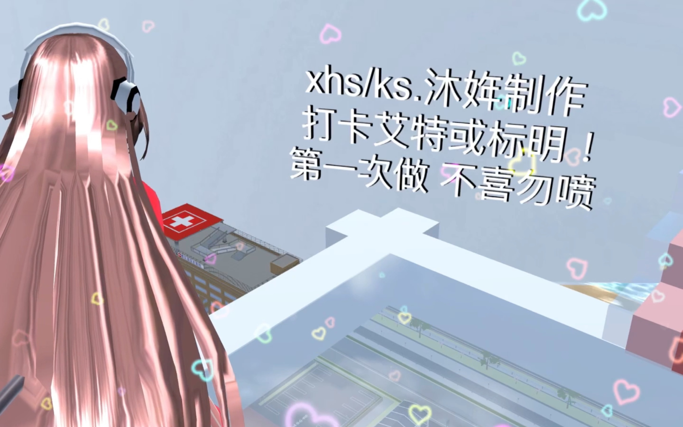 草莓女孩跑酷草莓女孩跑酷之旅