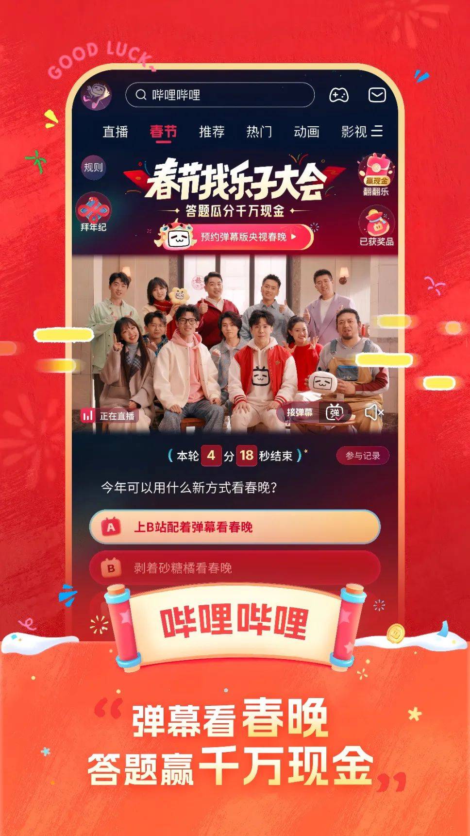 半夜年轻人看B站软件半夜年轻人看B站软件，文化狂欢与社交新体验