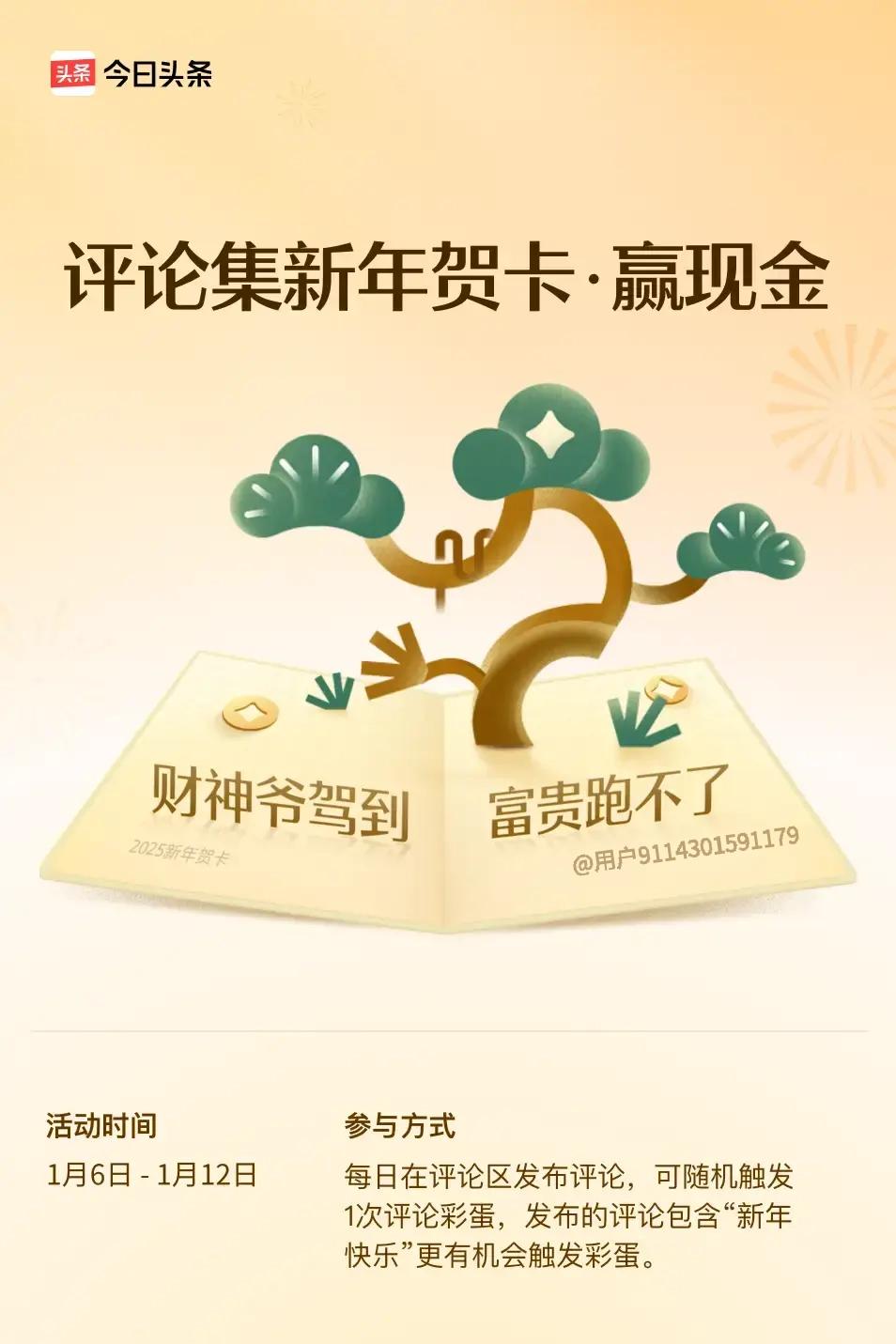 财神爷论坛，探索财富与智慧的交流平台