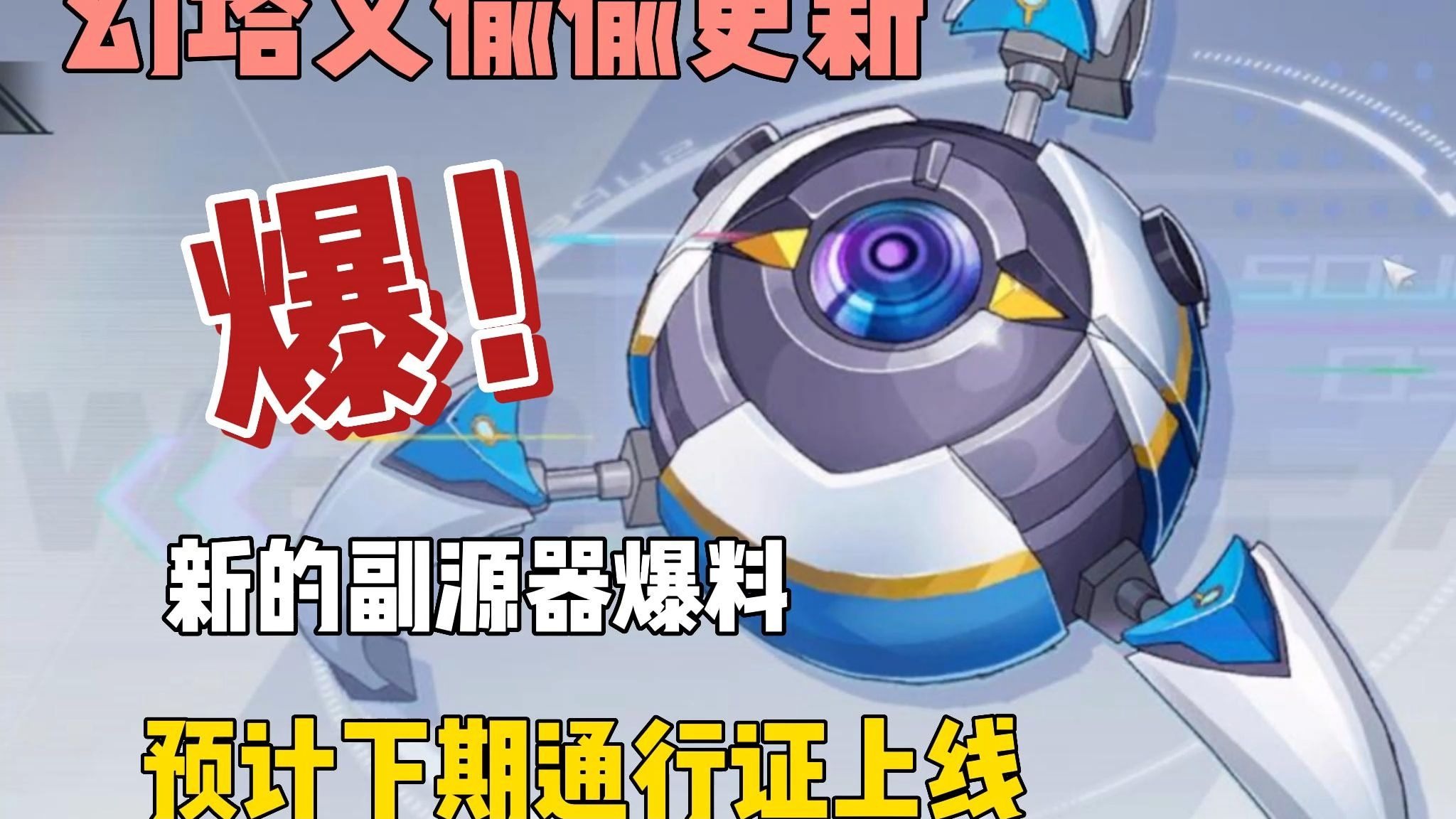 幻塔武器排行幻塔武器排行揭秘-第3张图片