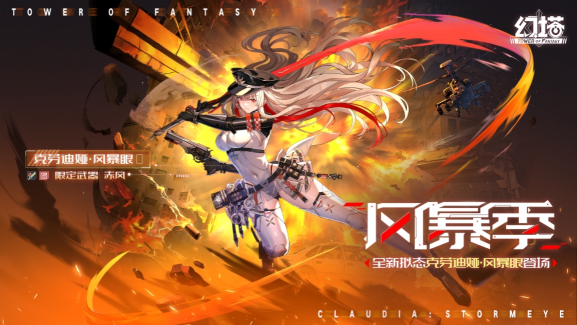 幻塔武器排行幻塔武器排行揭秘-第2张图片