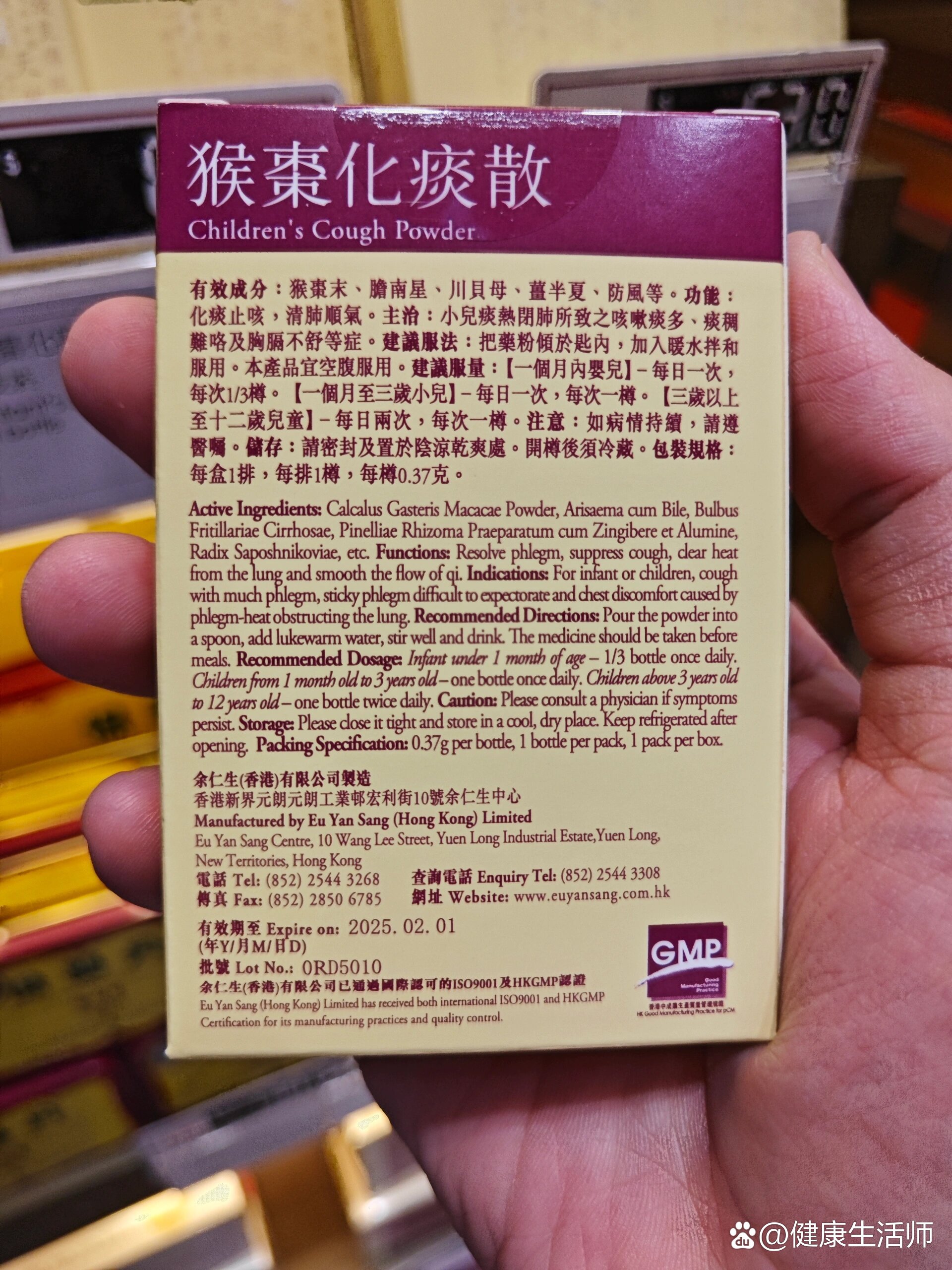 膏药的作用和功效膏药猴百度百科-第2张图片