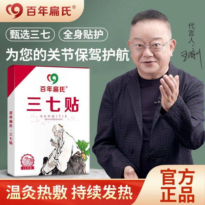 膏药的作用和功效膏药猴百度百科-第3张图片