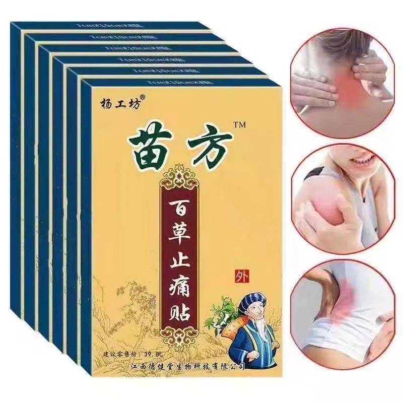 膏药的作用和功效膏药猴百度百科