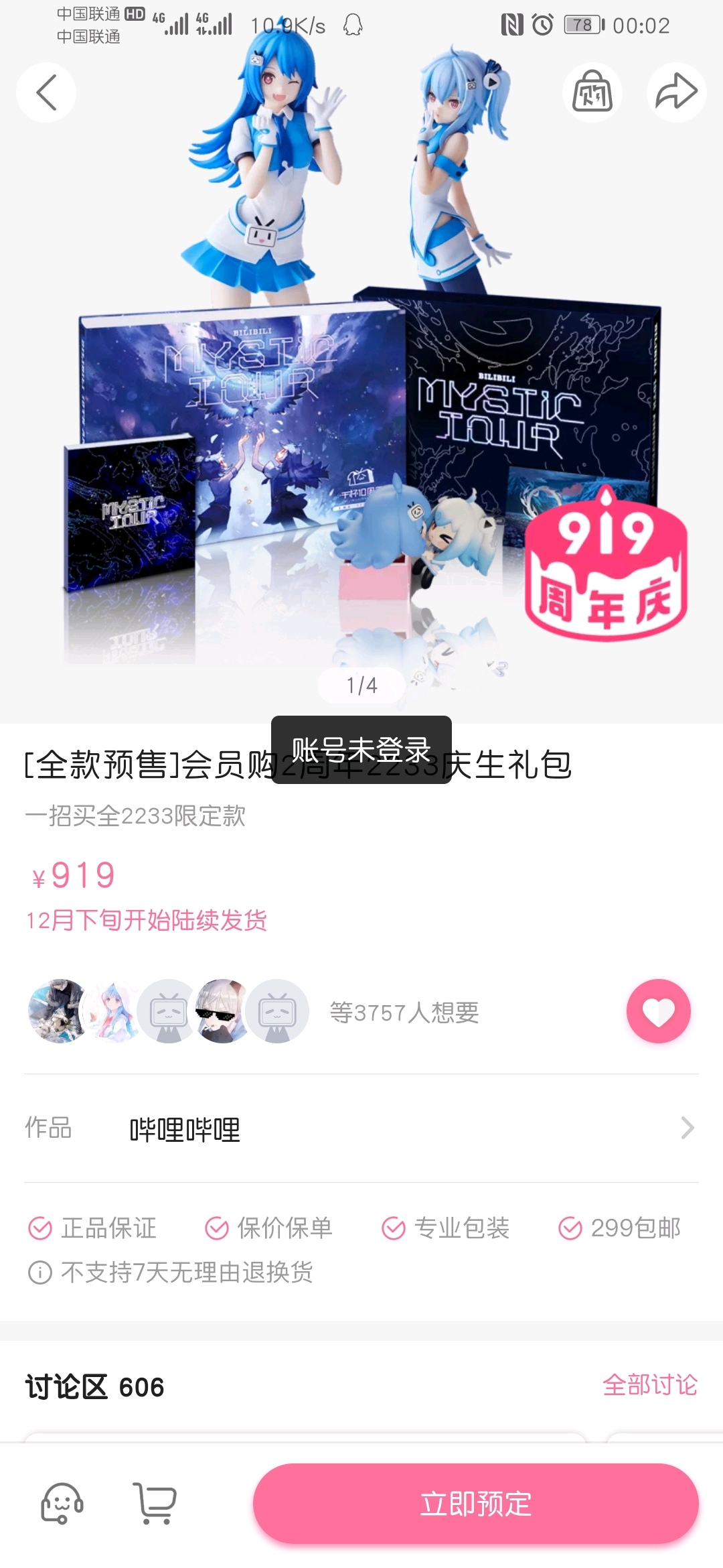 18款禁用B站网址关于18款禁用B站网址的探讨-第2张图片