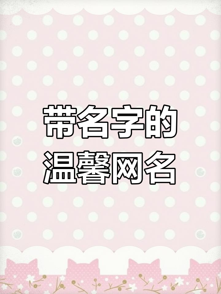 狂网名 很狂的网名狂网，网络世界的狂飙突进