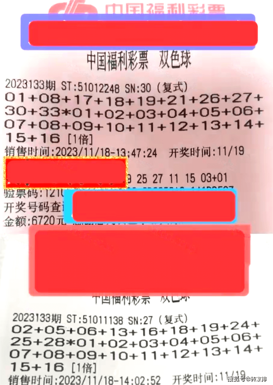 2023034期双色球开奖结果揭晓-第1张图片