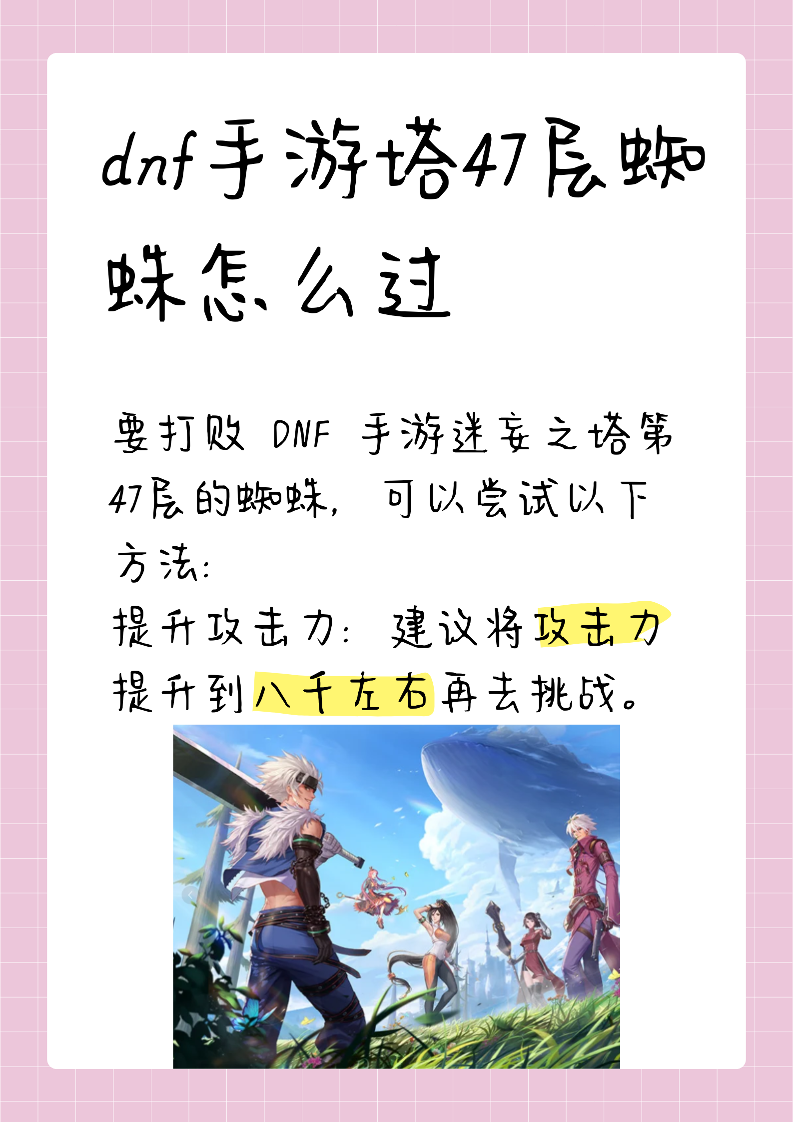 dnf改名DNF改名攻略