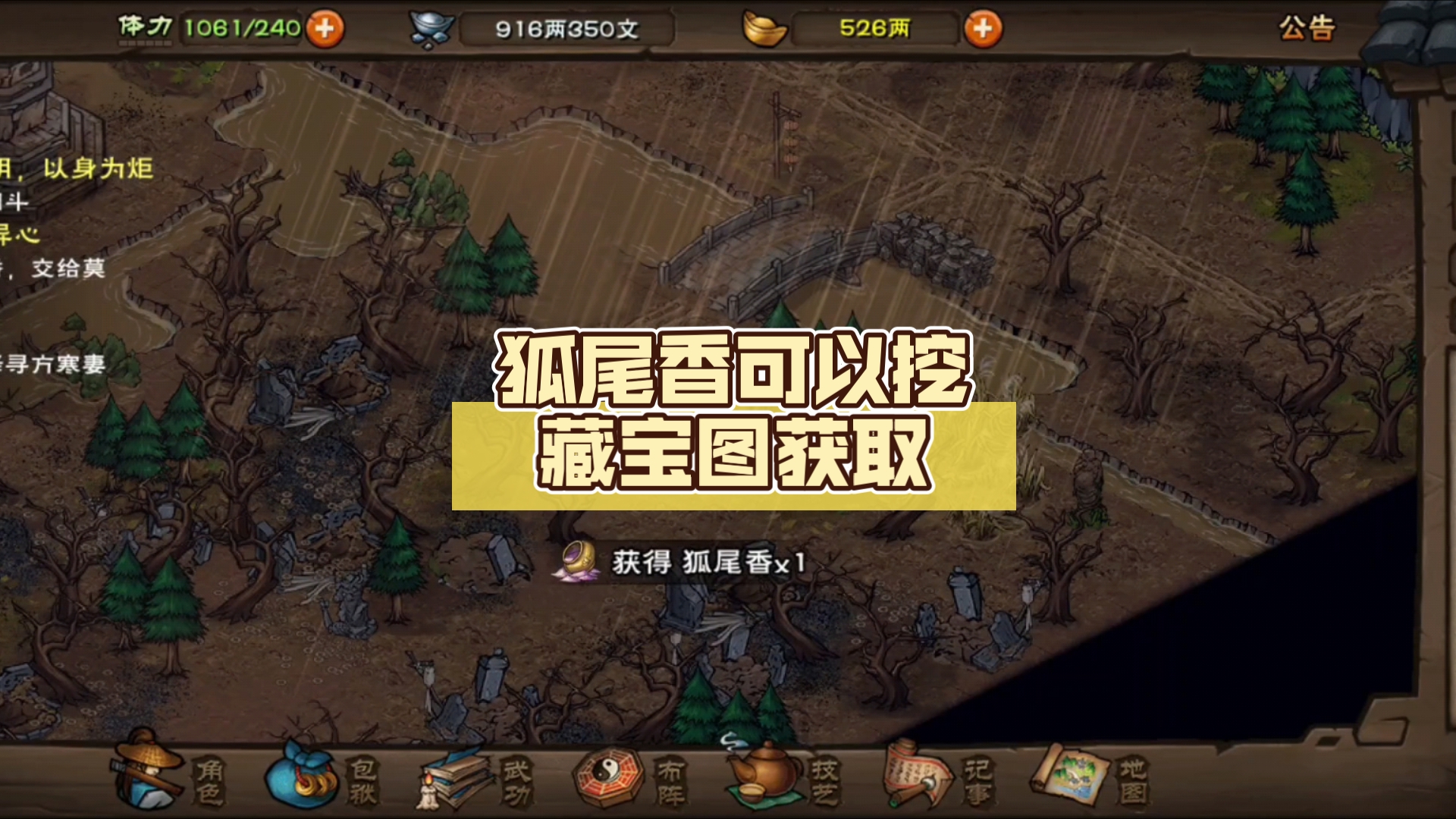 征途藏宝图25张位置征途藏宝图，探索神秘宝藏的奇幻之旅