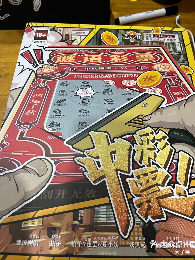 天天中彩票下载天天中彩票下载，彩票新时代的来临