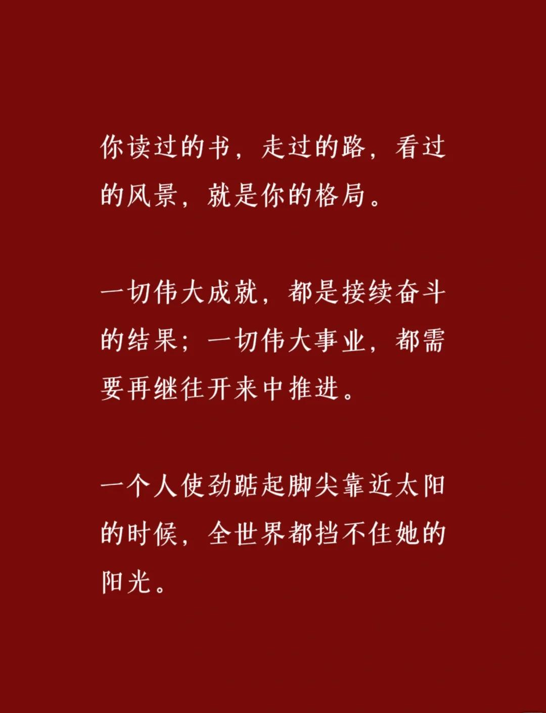 97杆杆97干干，青春奋斗的篇章-第2张图片