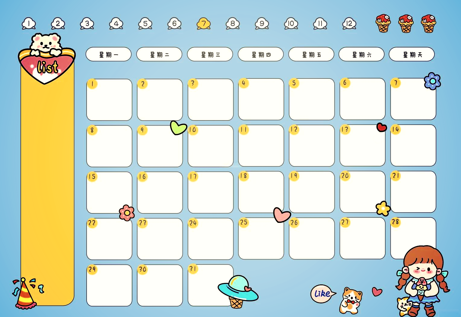 2012年7月日历表2012年7月日历-第1张图片