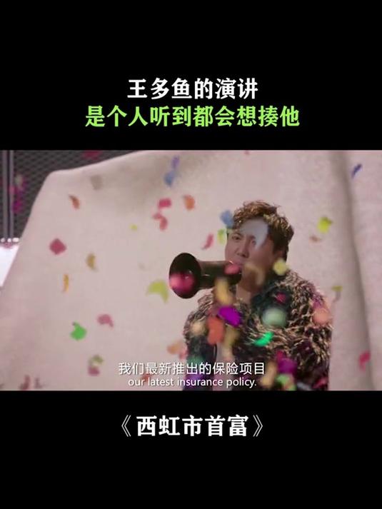 王多鱼怎么了?王多鱼怎么了
