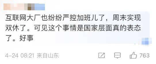 中青宝董事长强制员工五一加班引发争议-第1张图片