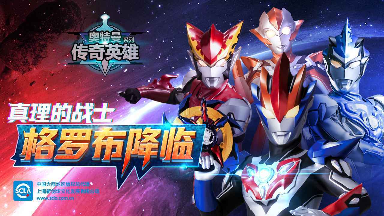 玛奇英雄传玛奇英雄传，传奇英雄的成长与冒险