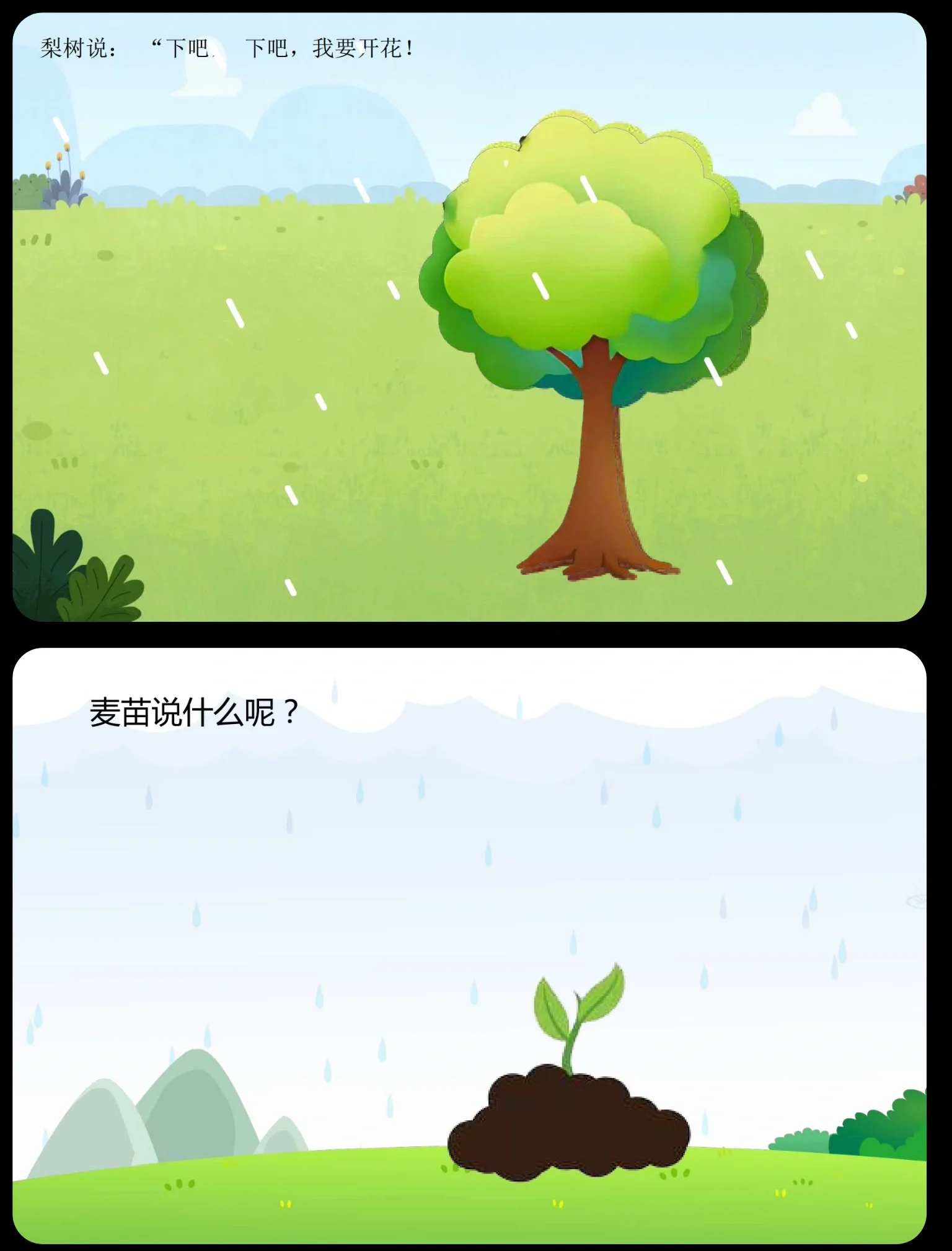 春雨直播免费视频在线看-第3张图片