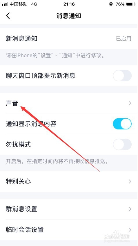 新版qq不显示手机在线新版QQ不显示手机在线-第2张图片