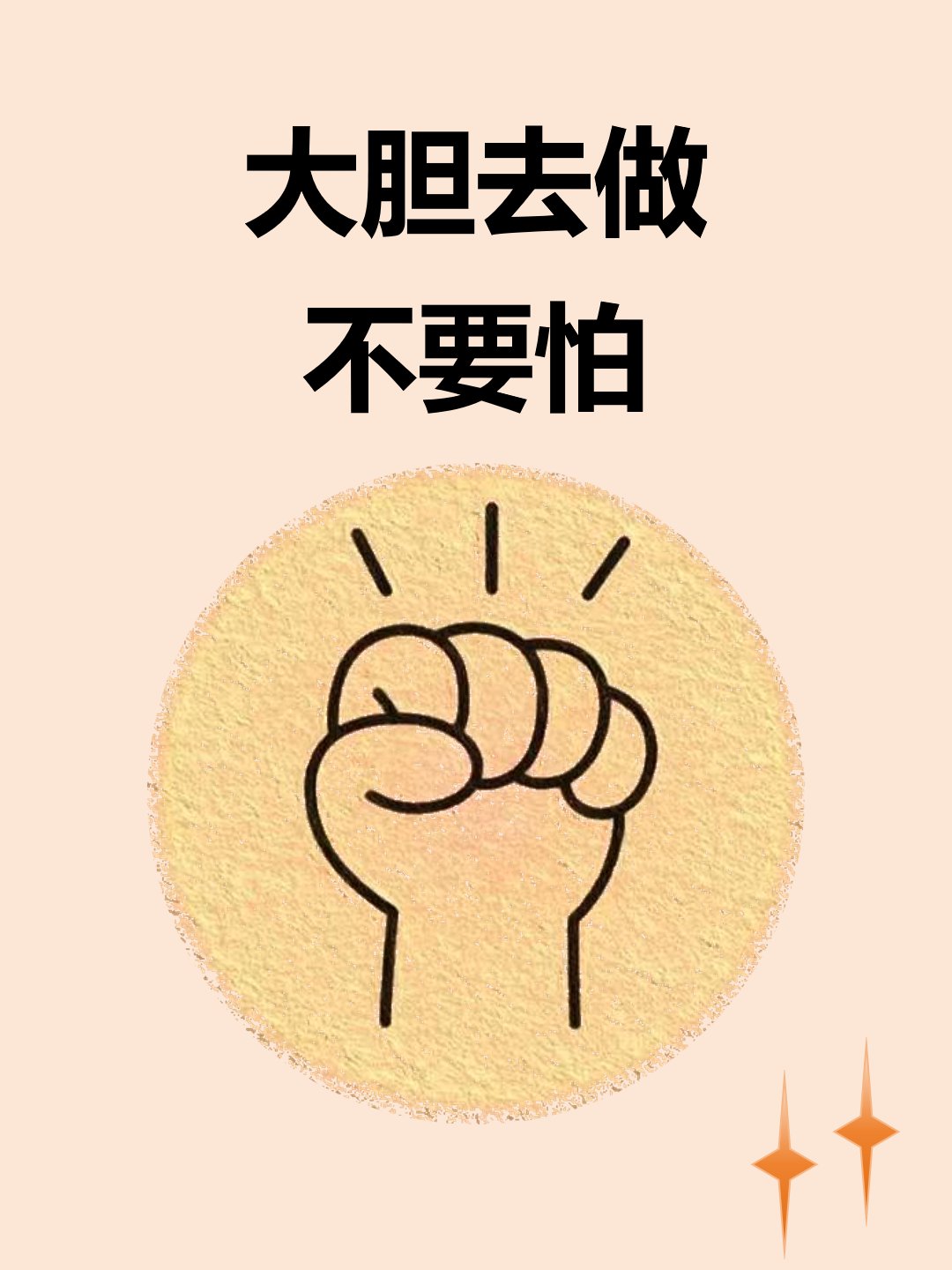 大胆的人有什么好处大胆好人体，探索无限可能-第1张图片