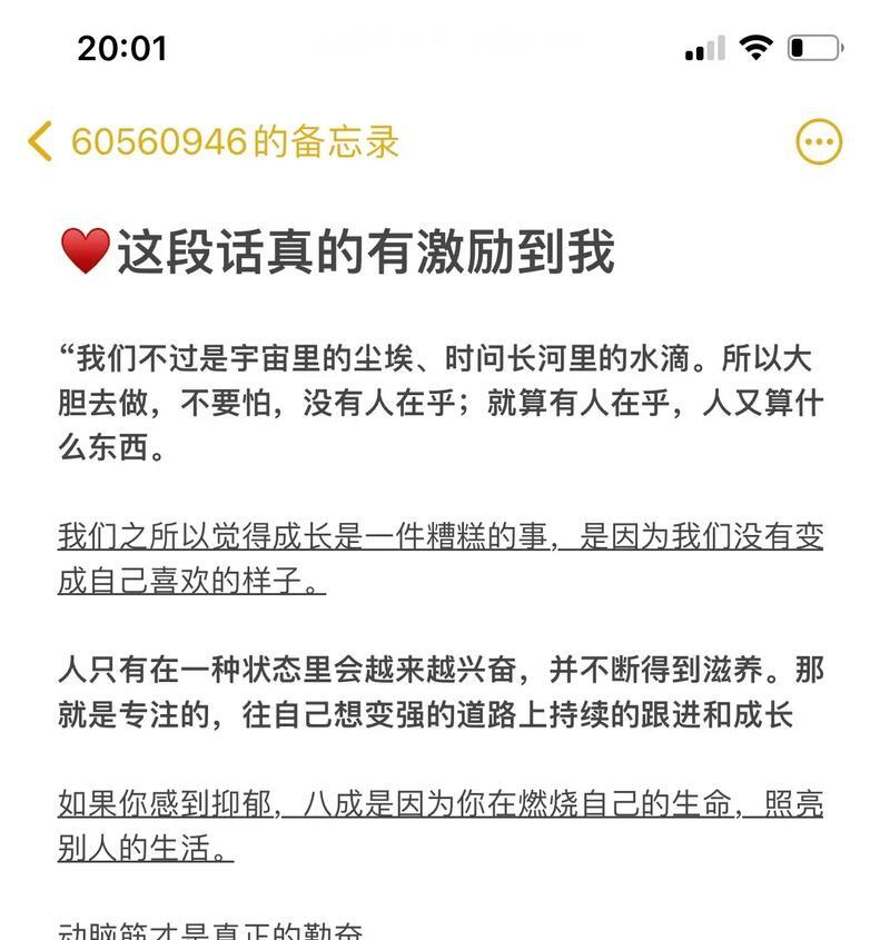 大胆的人有什么好处大胆好人体，探索无限可能-第3张图片