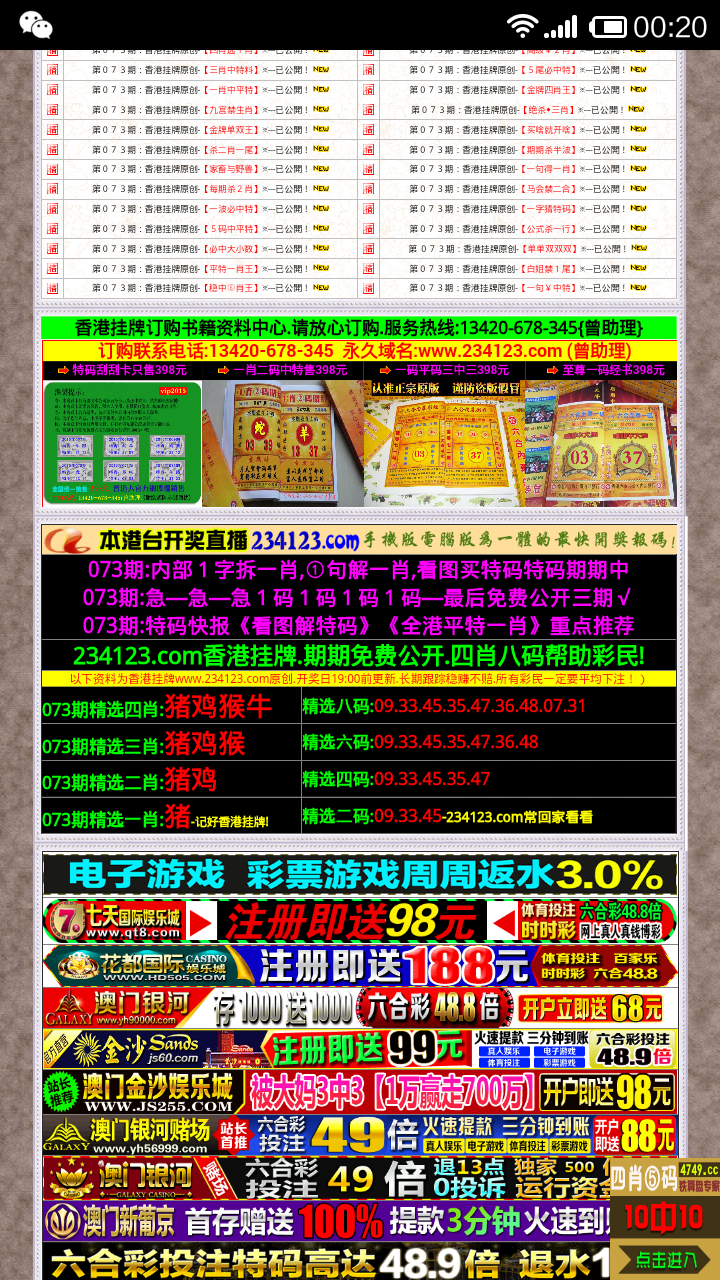 六和内部玄机彩图诗句六合内部玄机