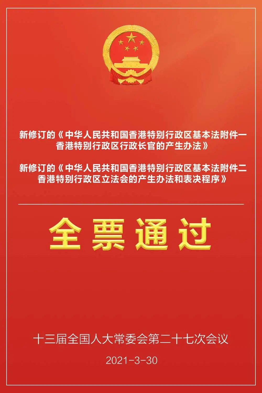 2021年香港最新开奖结果2021年香港最新开奖结果回顾-第1张图片