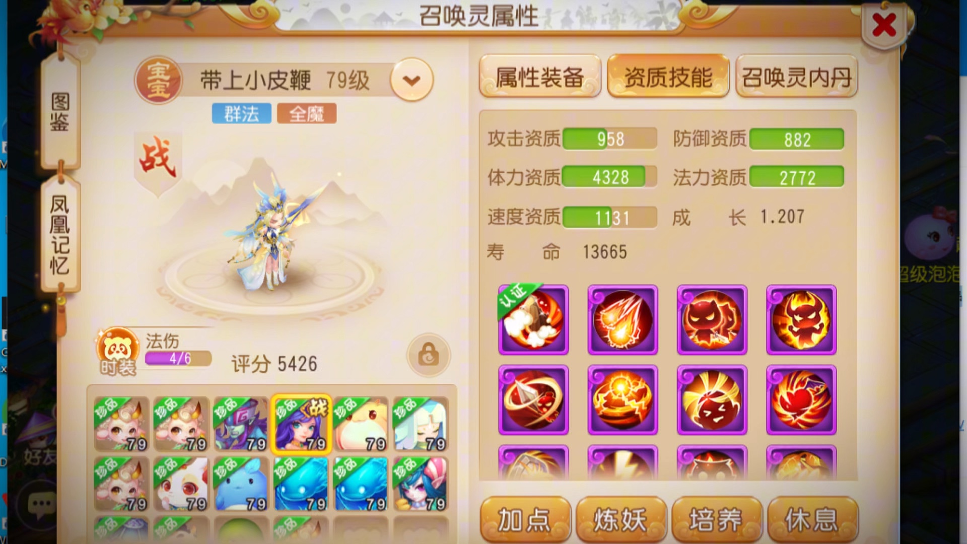 梦幻西游成就点探索-第2张图片