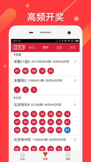 11选5 平台探索11选5平台，数字娱乐的新机遇