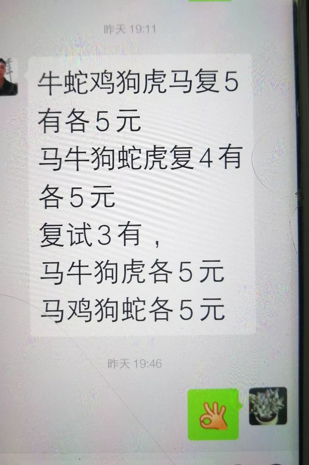 2019年六给彩开奖结果回顾-第2张图片