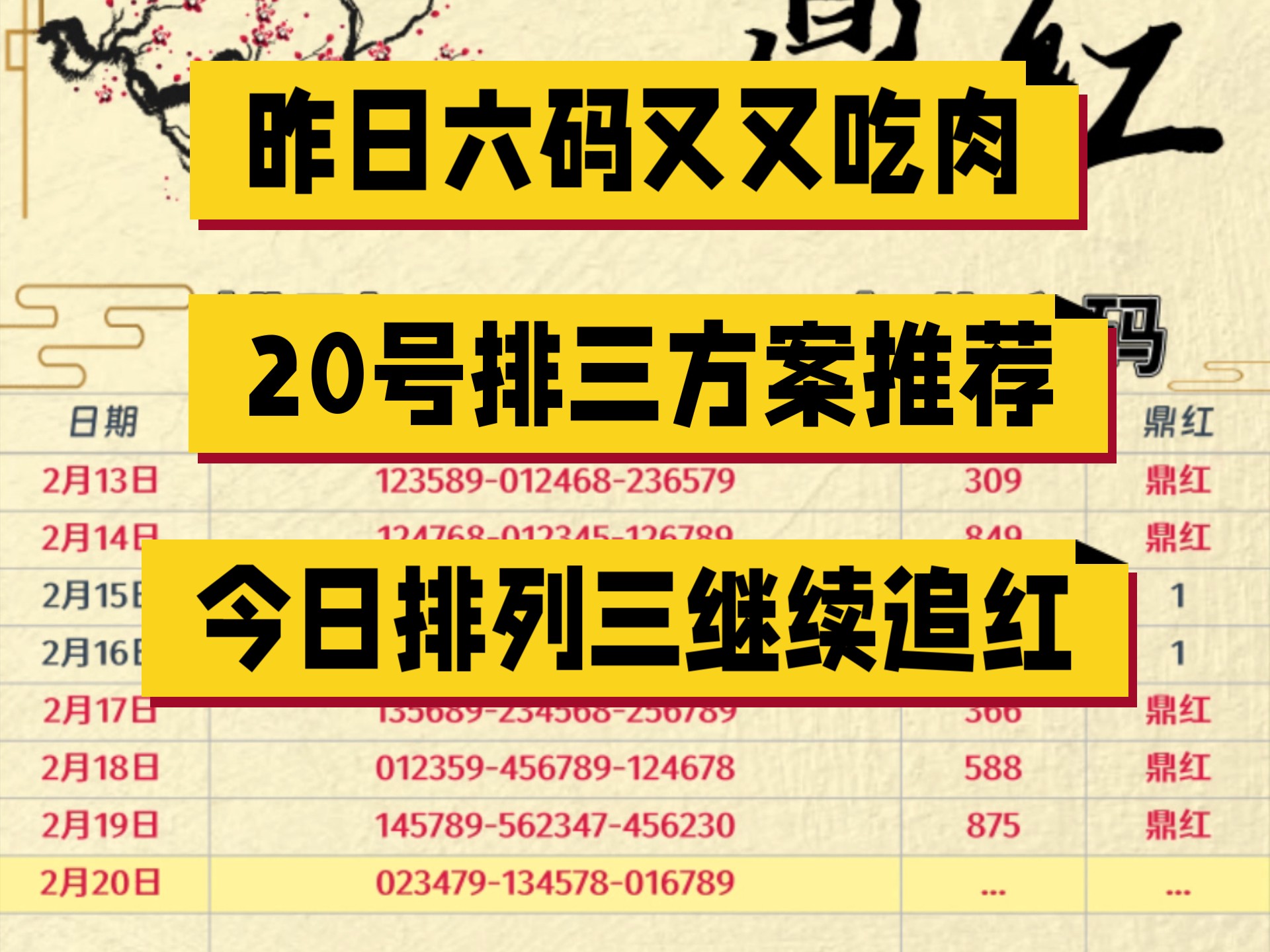 排列三预测专家最准确今天号码排列三预测专家最准确文章