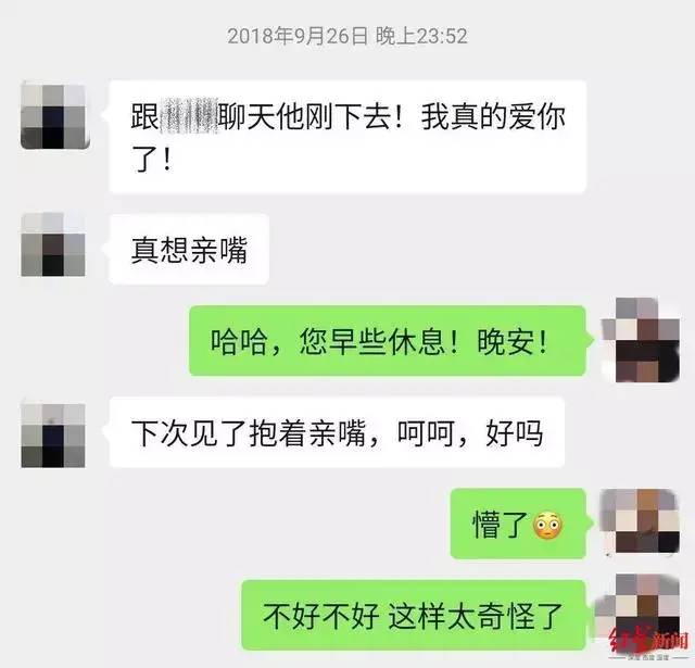 鄂州父女瓜完整版聊天记鄂州父女瓜完整版