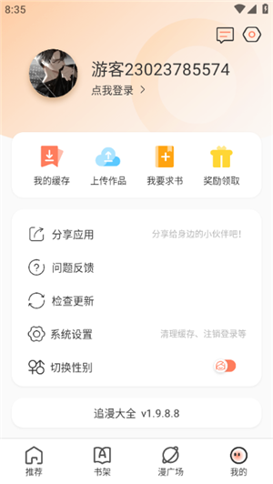 100免费软件下载安装入口夜间禁用软件APP入口推荐-第3张图片