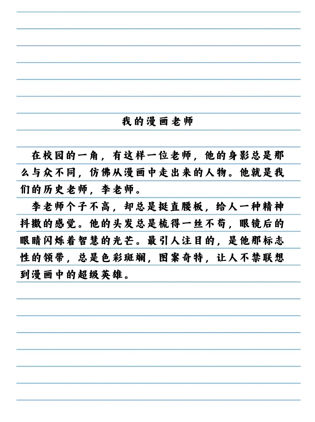 老师拉我去办公室做了一节课作文老师拉我去办公室做了一节课