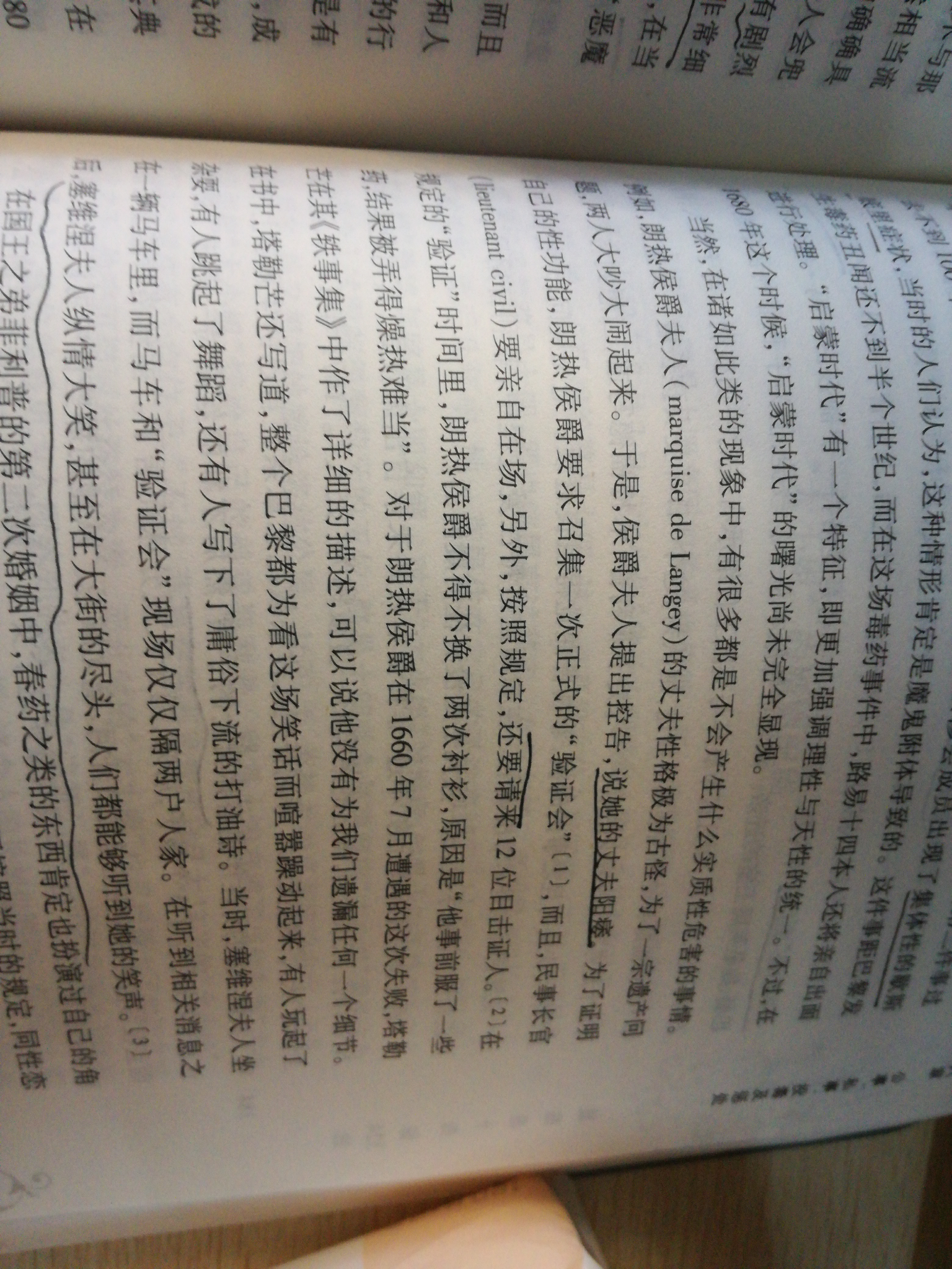 群体交乱之放荡娇妻A片