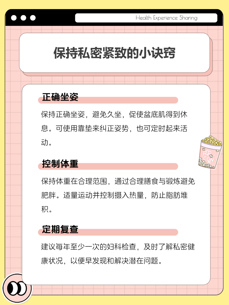 女人下边水润紧致好处女人下边水润紧致的好处