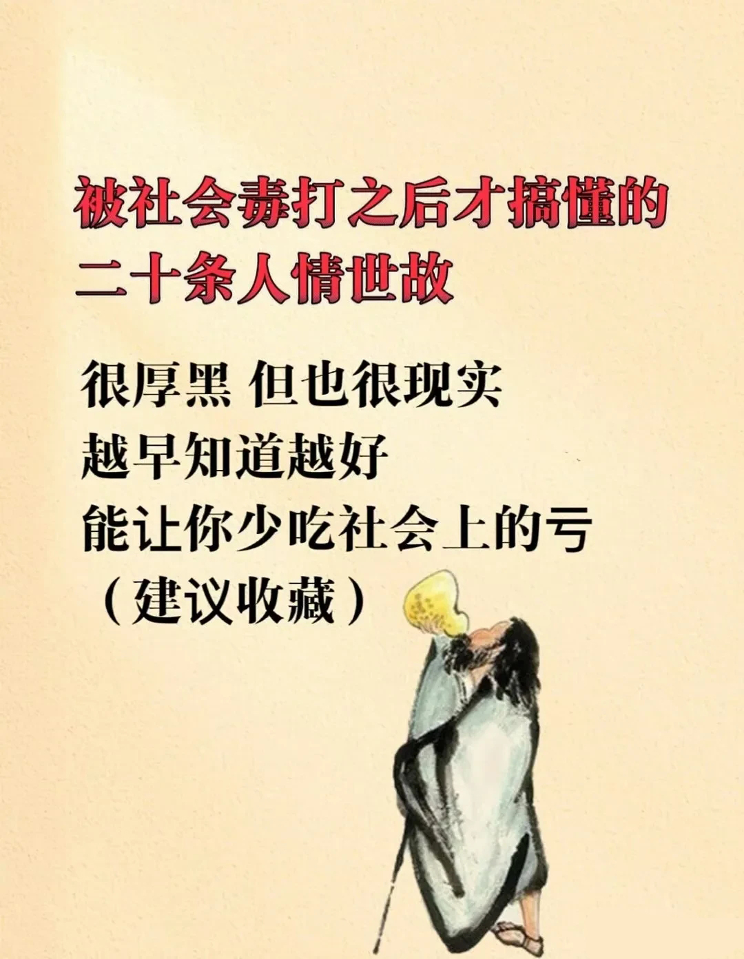 惨无人道惨无人道，社会的残酷现实
