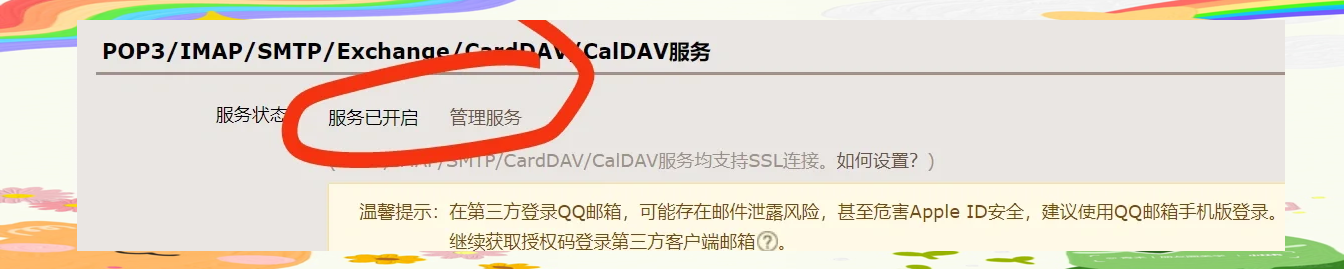 关于QQ如何修改实名认证的详细指南-第3张图片